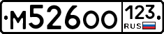 М526ОО123 - 