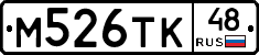 М526ТК48 - 