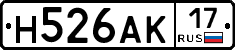 Н526АК17 - 
