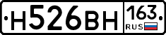 Н526ВН163 - 
