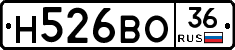 Н526ВО36 - 