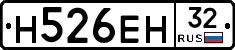 Н526ЕН32 - 