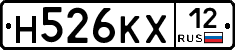 Н526КХ12 - 