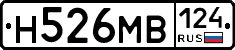 Н526МВ124 - 