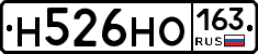 Н526НО163 - 