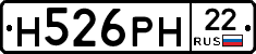 Н526РН22 - 