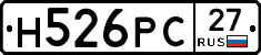 Н526РС27 - 