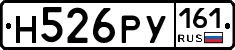 Н526РУ161 - 