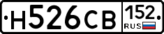 Н526СВ152 - 