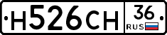 Н526СН36 - 