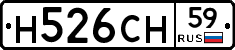 Н526СН59 - 