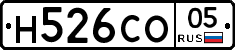Н526СО05 - 