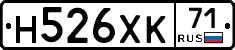 Н526ХК71 - 