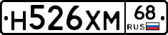 Н526ХМ68 - 