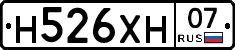 Н526ХН07 - 