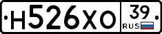 Н526ХО39 - 