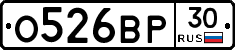 О526ВР30 - 