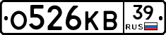 О526КВ39 - 