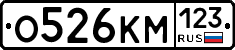 О526КМ123 - 