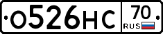 О526НС70 - 