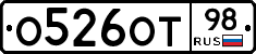 О526ОТ98 - 