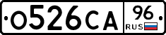 О526СА96 - 