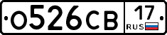 О526СВ17 - 