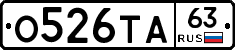 О526ТА63 - 