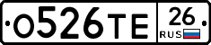 О526ТЕ26 - 