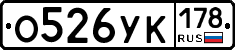 О526УК178 - 