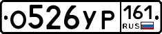 О526УР161 - 