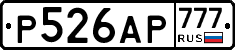 Р526АР777 - 