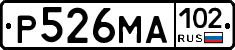 Р526МА102 - 