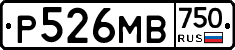 Р526МВ750 - 