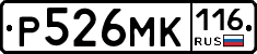 Р526МК116 - 