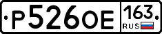 Р526ОЕ163 - 