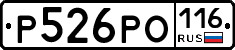 Р526РО116 - 