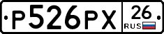 Р526РХ26 - 