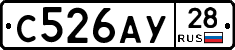 С526АУ28 - 