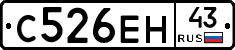 С526ЕН43 - 