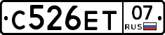 С526ЕТ07 - 