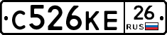 С526КЕ26 - 