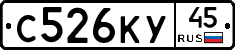С526КУ45 - 