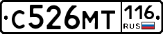 С526МТ116 - 