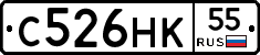 С526НК55 - 