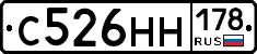 С526НН178 - 