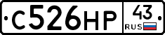 С526НР43 - 