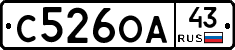 С526ОА43 - 