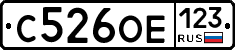 С526ОЕ123 - 