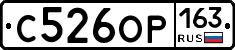 С526ОР163 - 
